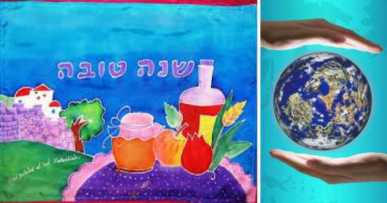 ראש השנה ורילוקיישן